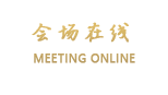 武当山太和宾馆（十堰）